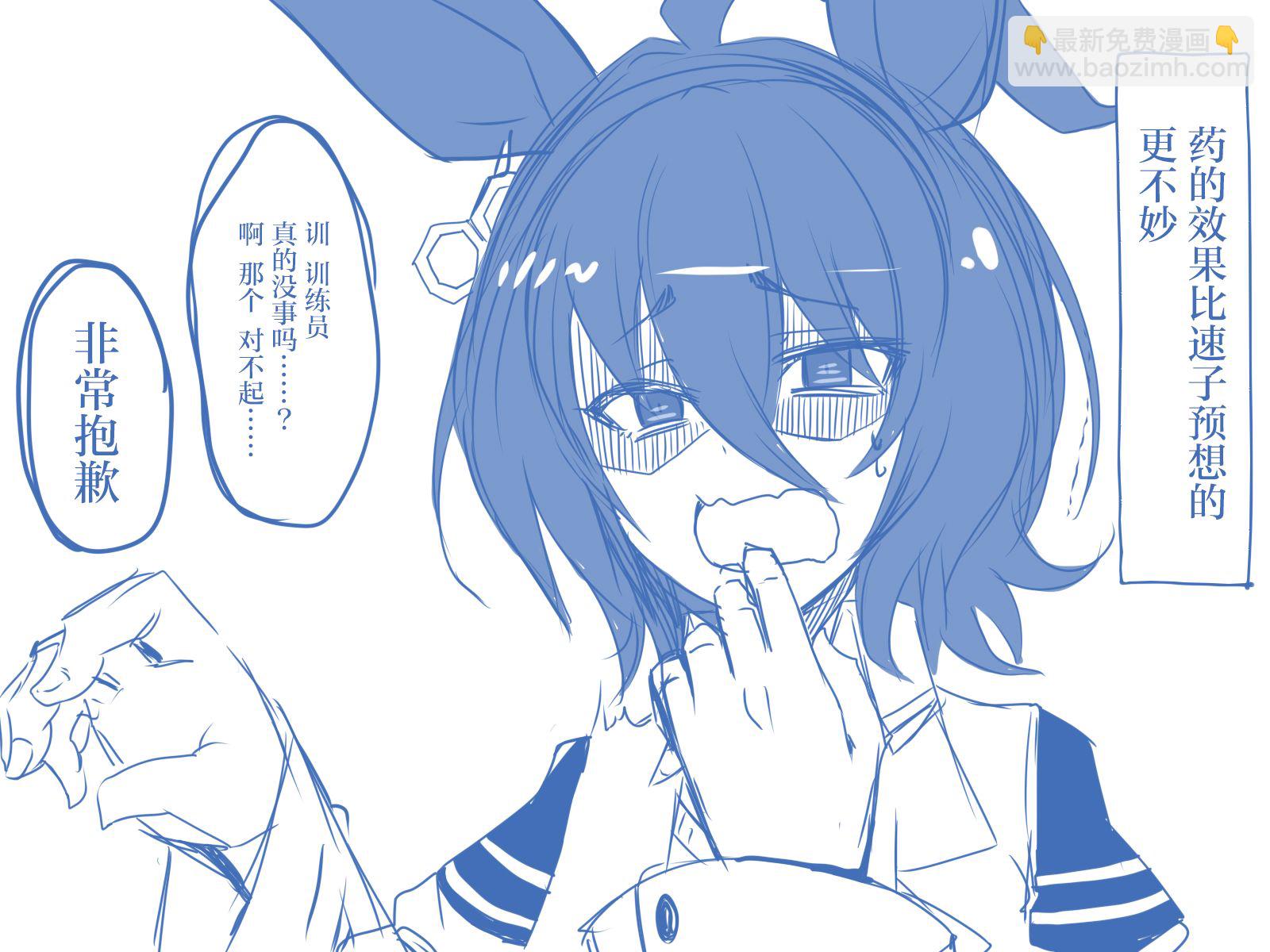 🍣推特赛马娘同人 速子是个笨蛋 第6页