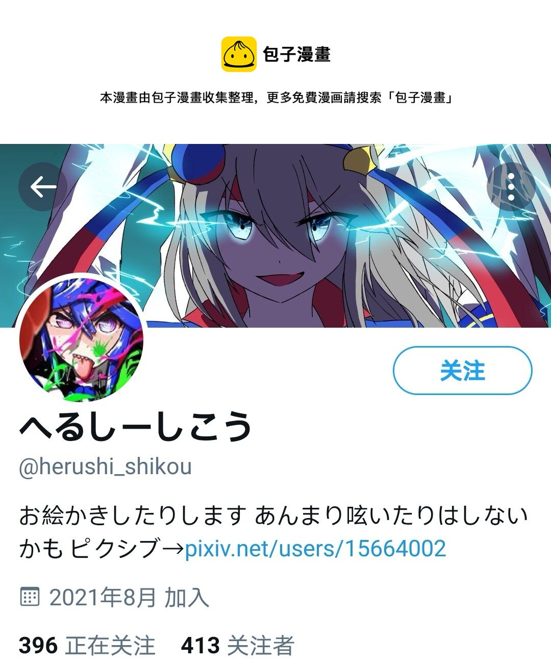 🍣推特赛马娘同人 看恐怖电影的BNW 第1页