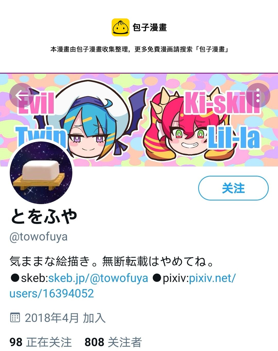 🍣推特赛马娘同人 守护了什么的琵琶晨光 第1页