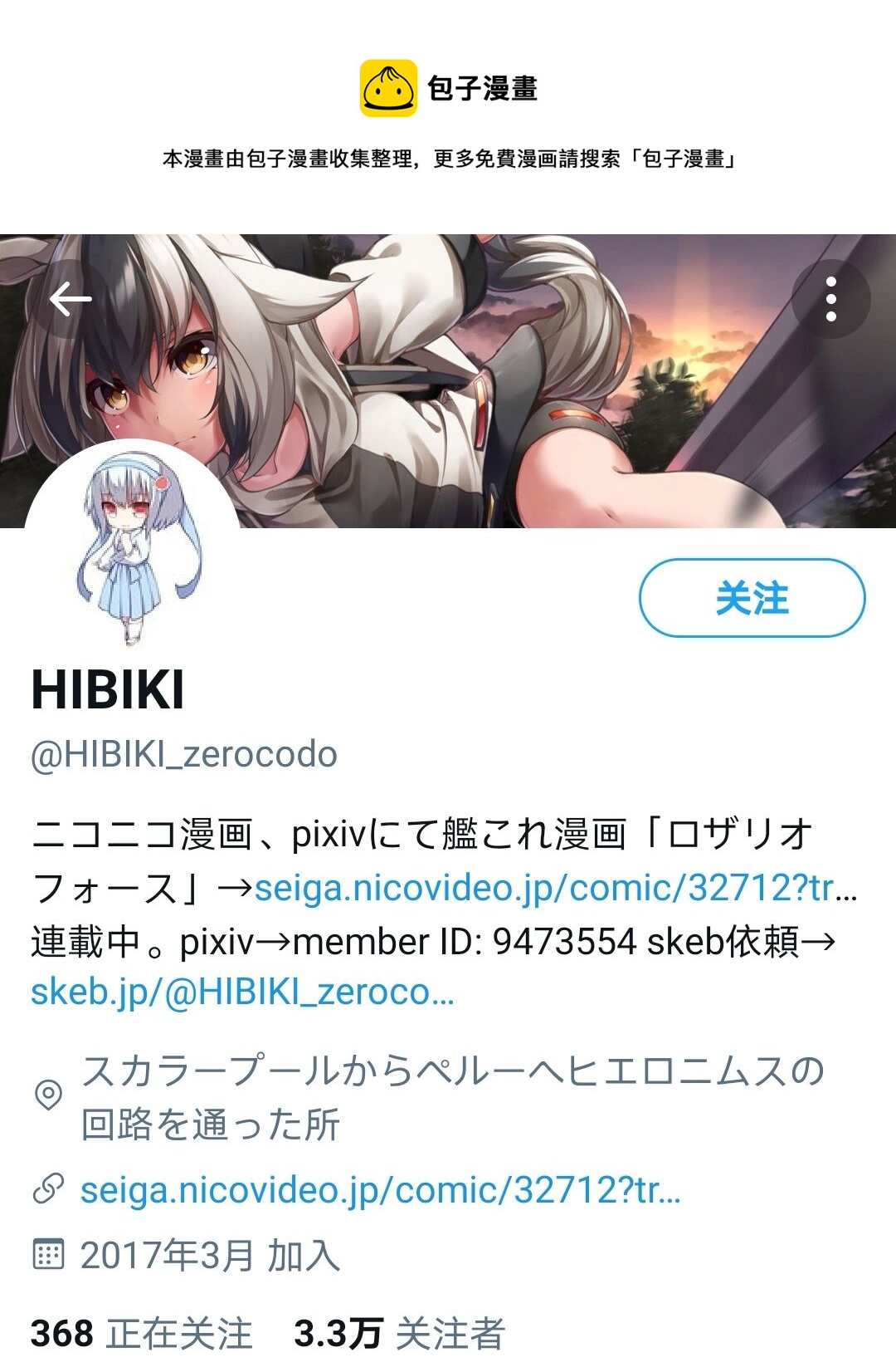 🍣推特赛马娘同人 速子发烧了 第1页