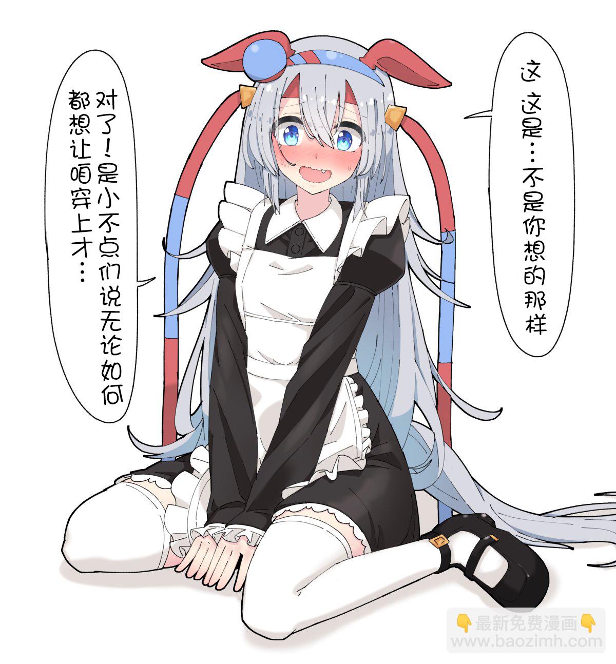 🍣推特赛马娘同人 花之恵老师的玉藻系列 第3页