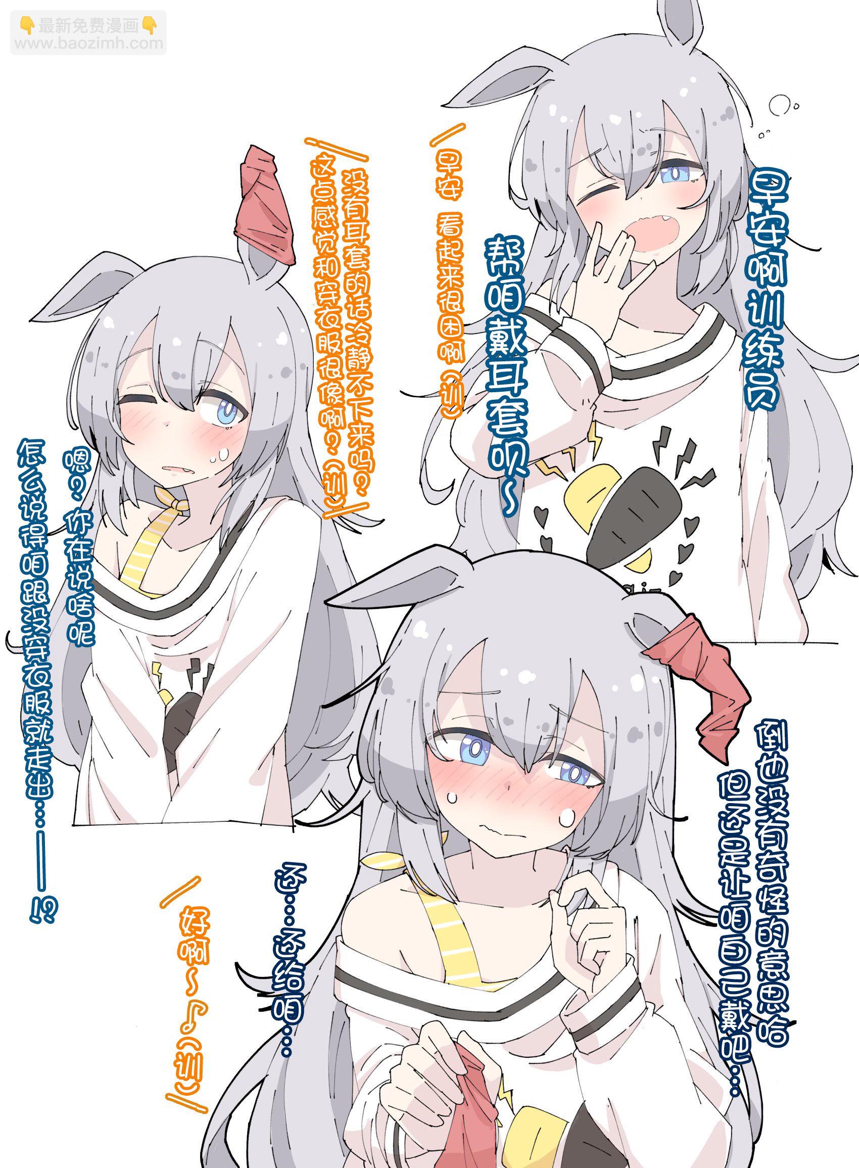🍣推特赛马娘同人 花之恵老师的玉藻系列 第4页