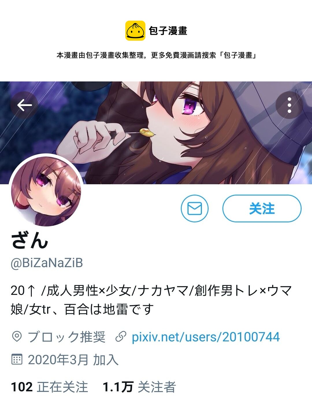 🍣推特赛马娘同人 中山庆典与训练员 第1页