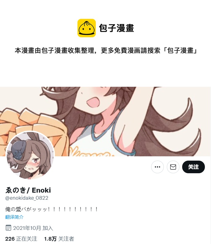 🍣推特赛马娘同人 米浴是个坏孩子 第1页