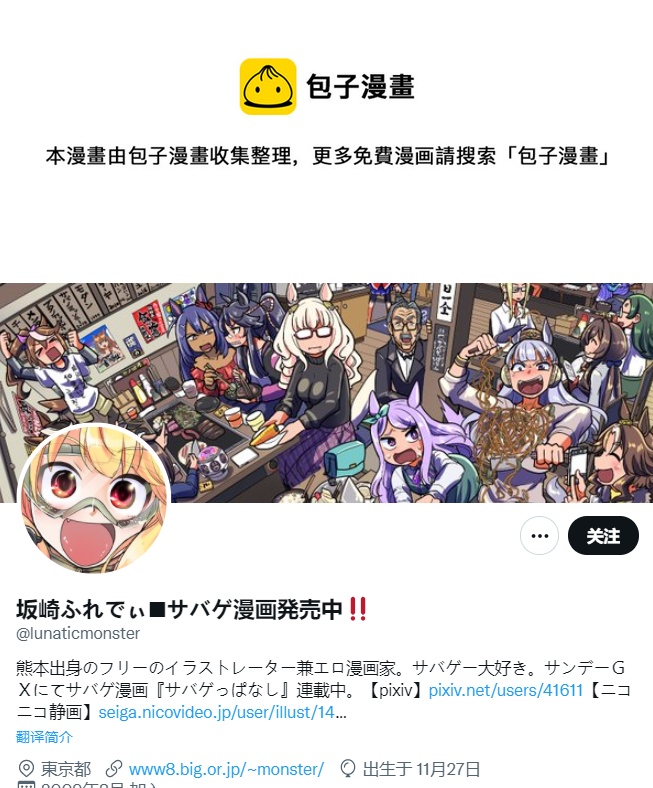 🍣推特赛马娘同人 爱丽无所不能 第1页