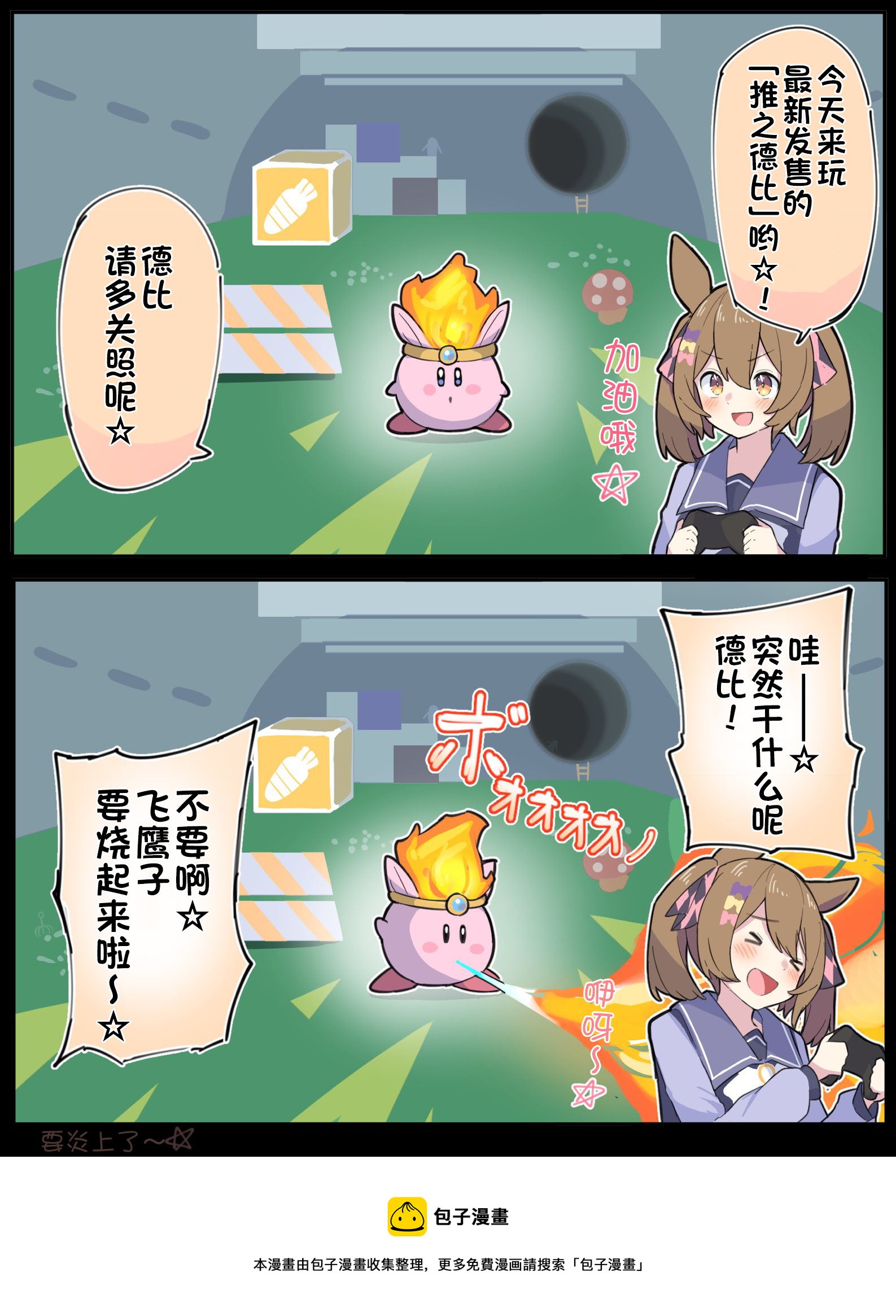 🍣推特赛马娘同人 萌☆萌☆飞鹰子☆ 第2页
