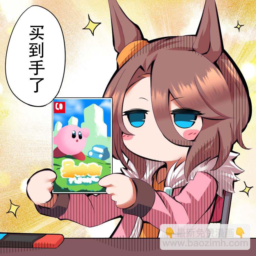 🍣推特赛马娘同人 游戏真好玩啊 第2页