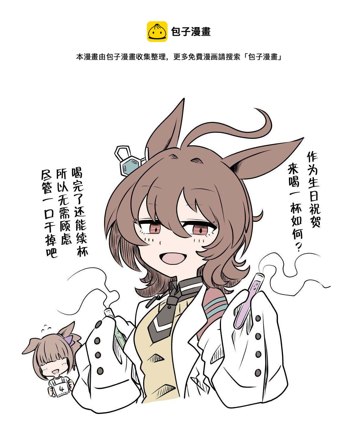 🍣推特赛马娘同人 选择 第1页