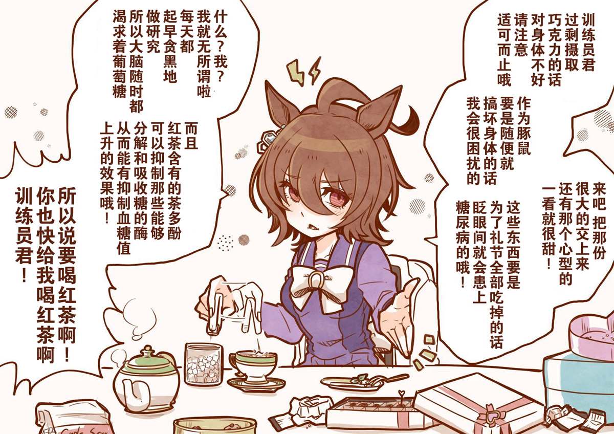 🍣推特赛马娘同人 选择 第10页