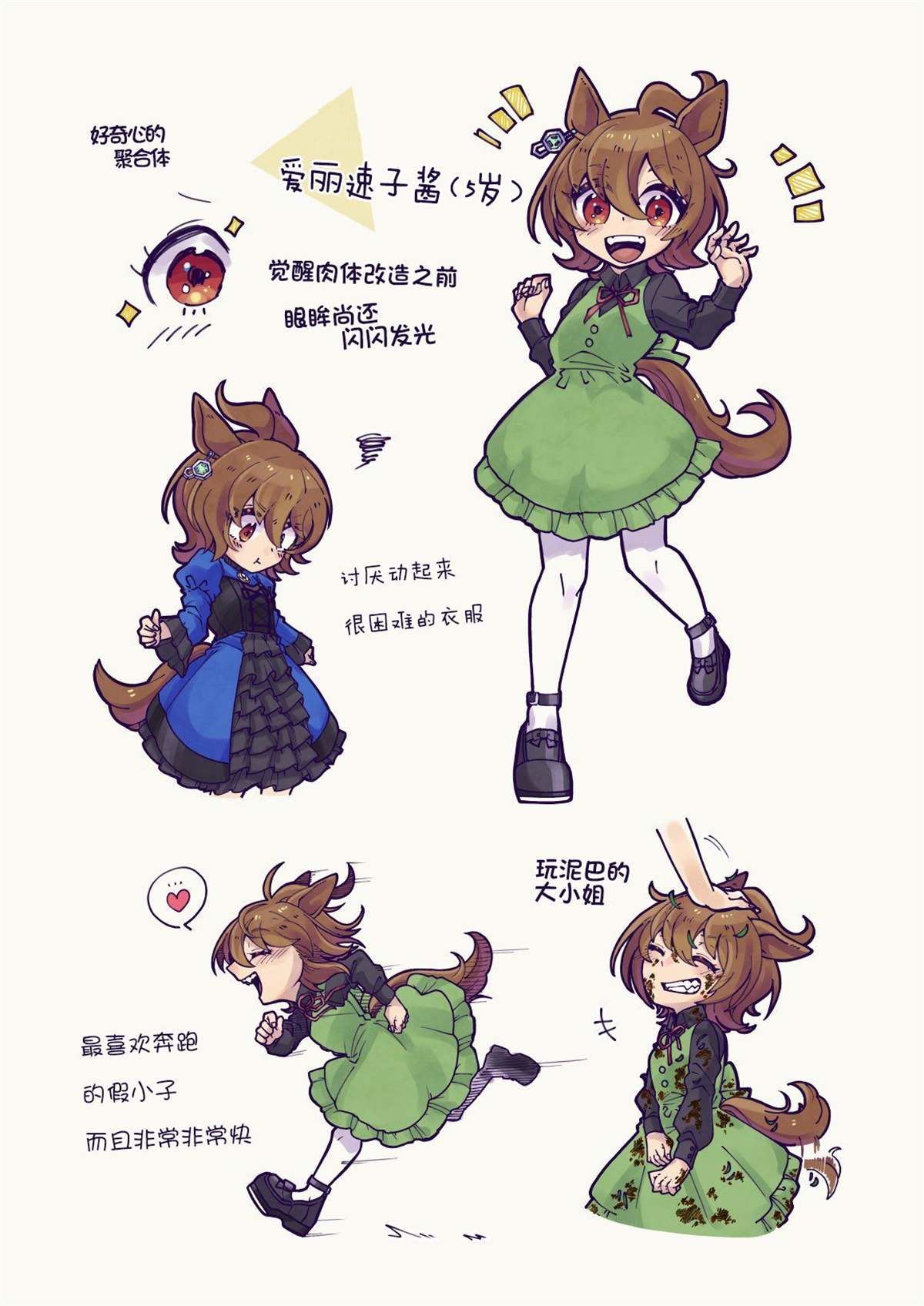 🍣推特赛马娘同人 选择 第11页
