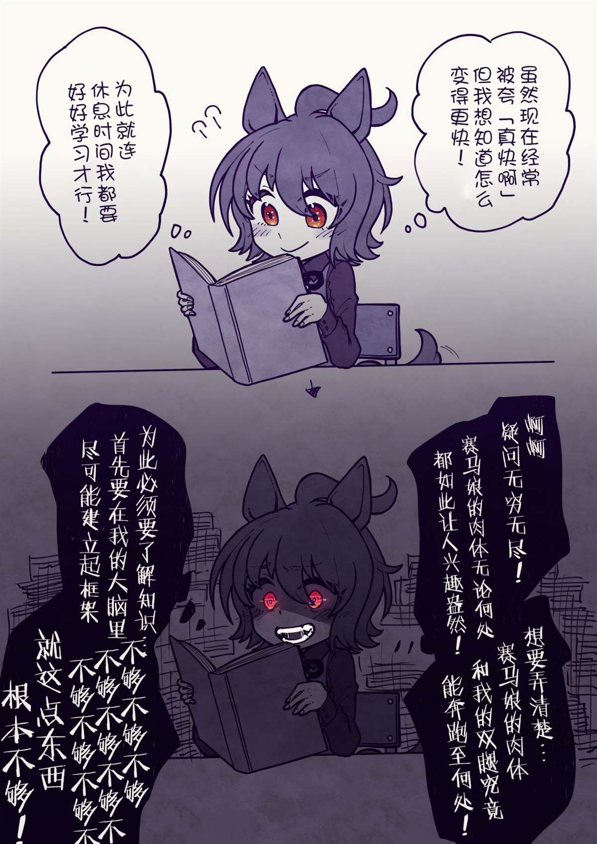 🍣推特赛马娘同人 选择 第12页