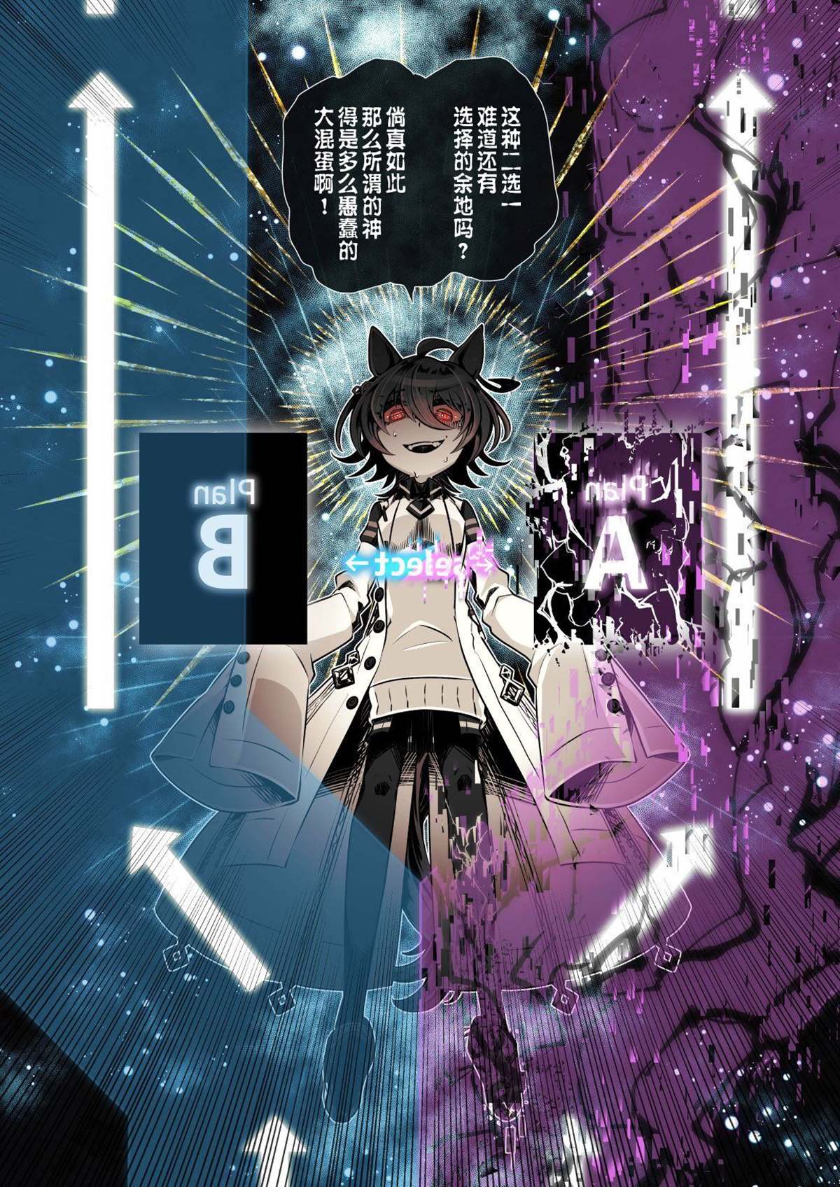 🍣推特赛马娘同人 选择 第16页