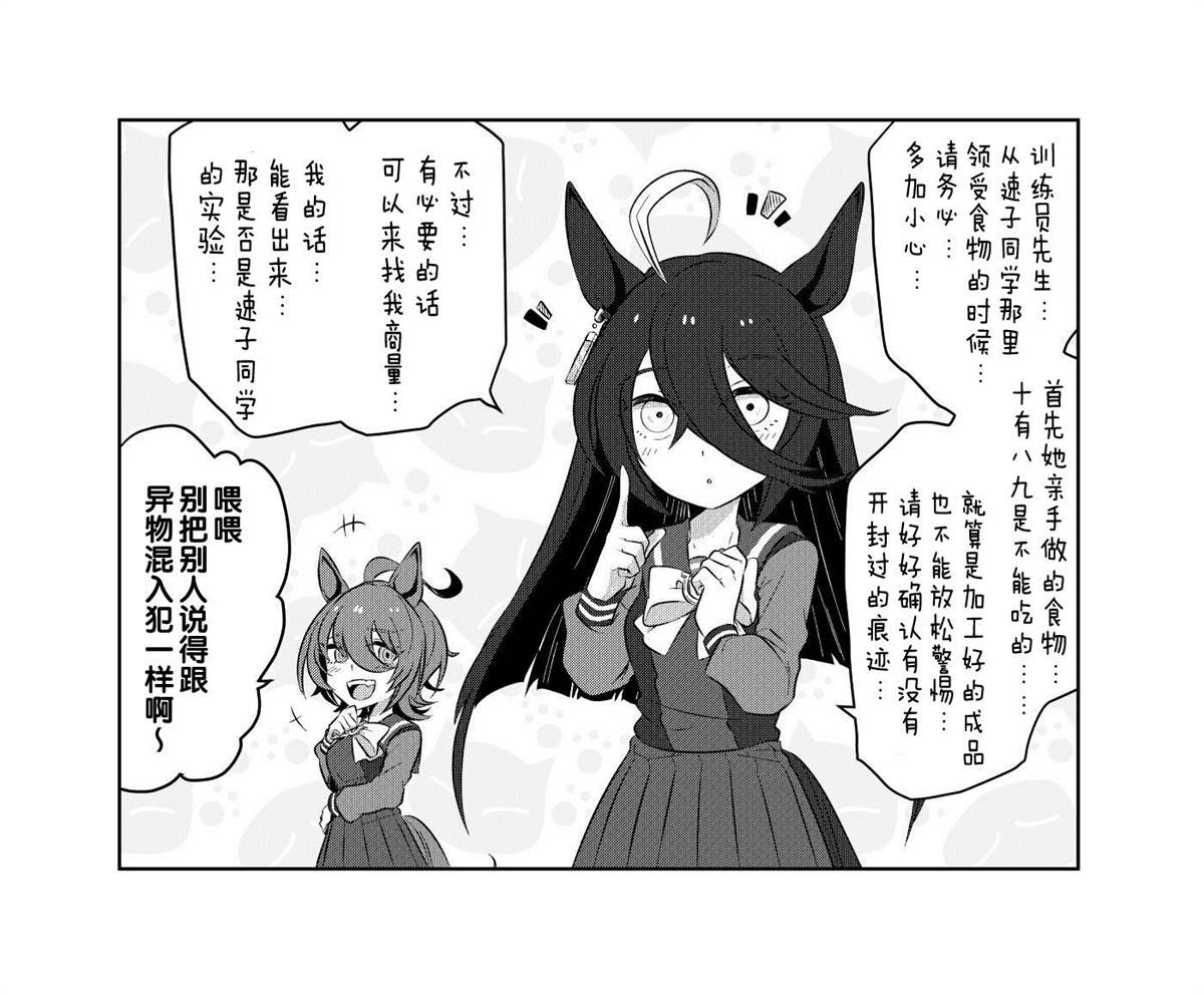 🍣推特赛马娘同人 选择 第2页