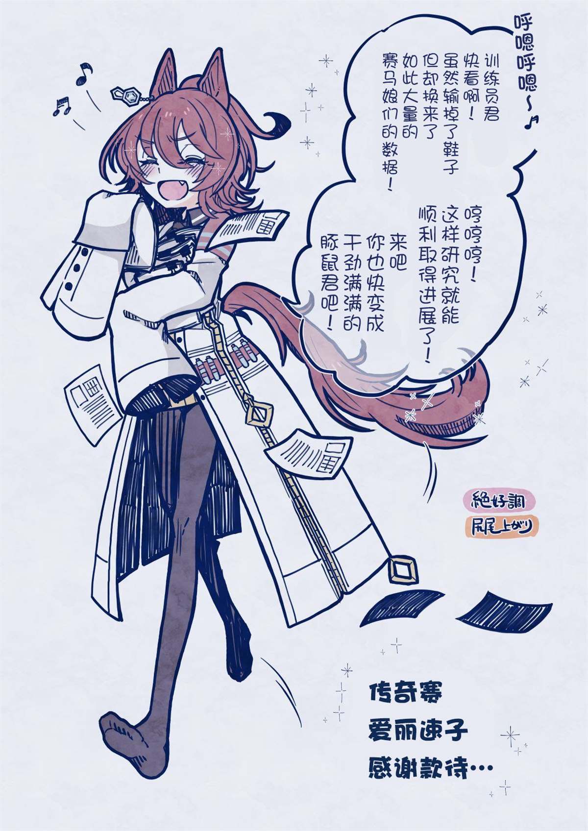 🍣推特赛马娘同人 选择 第3页