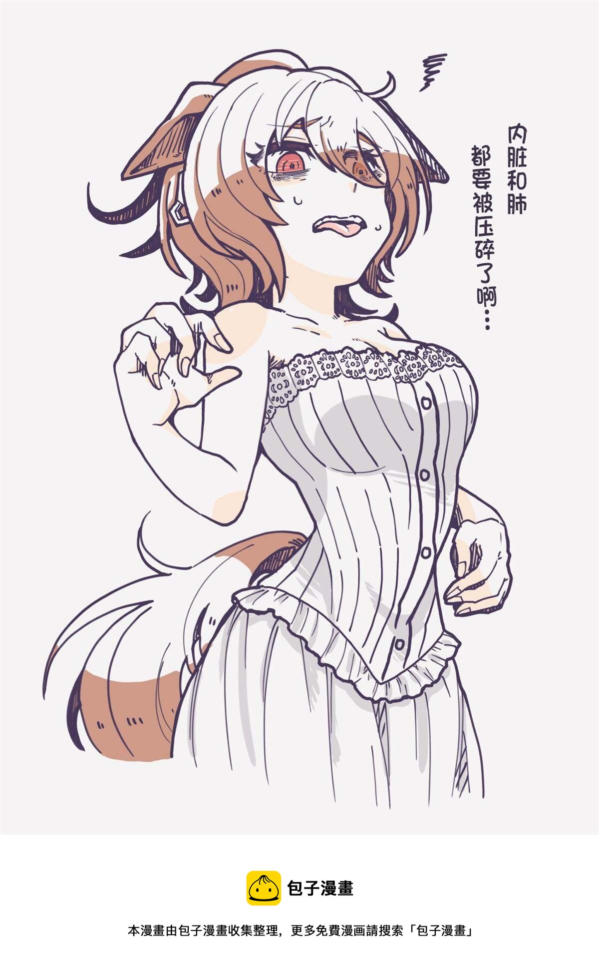 🍣推特赛马娘同人 选择 第9页