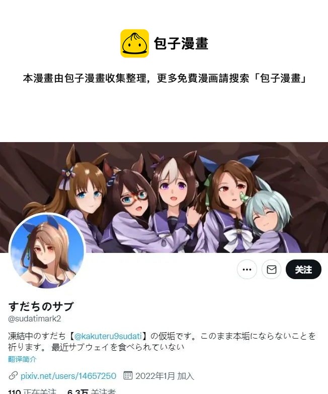 🍣推特赛马娘同人 领带断头台 第1页