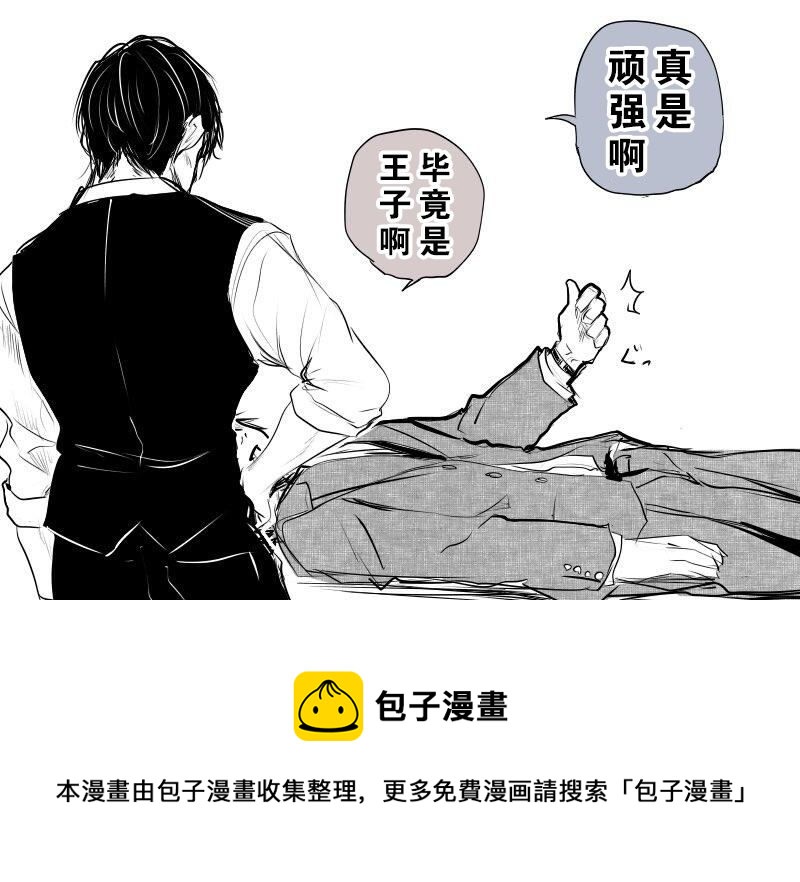 🍣推特赛马娘同人 领带断头台 第3页