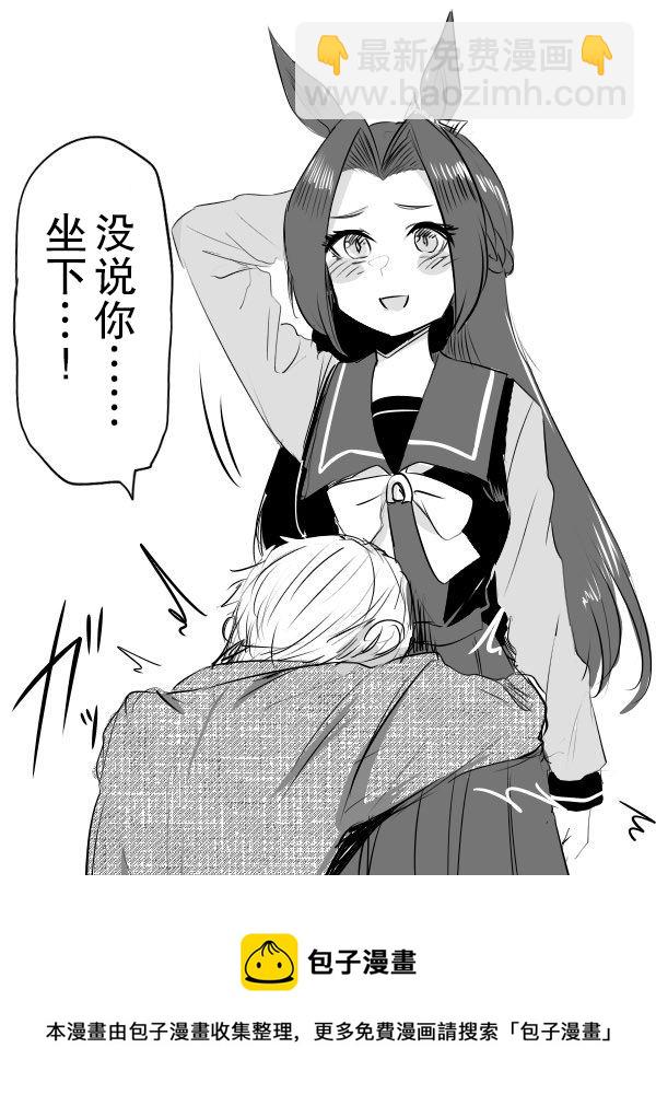 🍣推特赛马娘同人 壁咚、壁咚跟壁咚 第3页