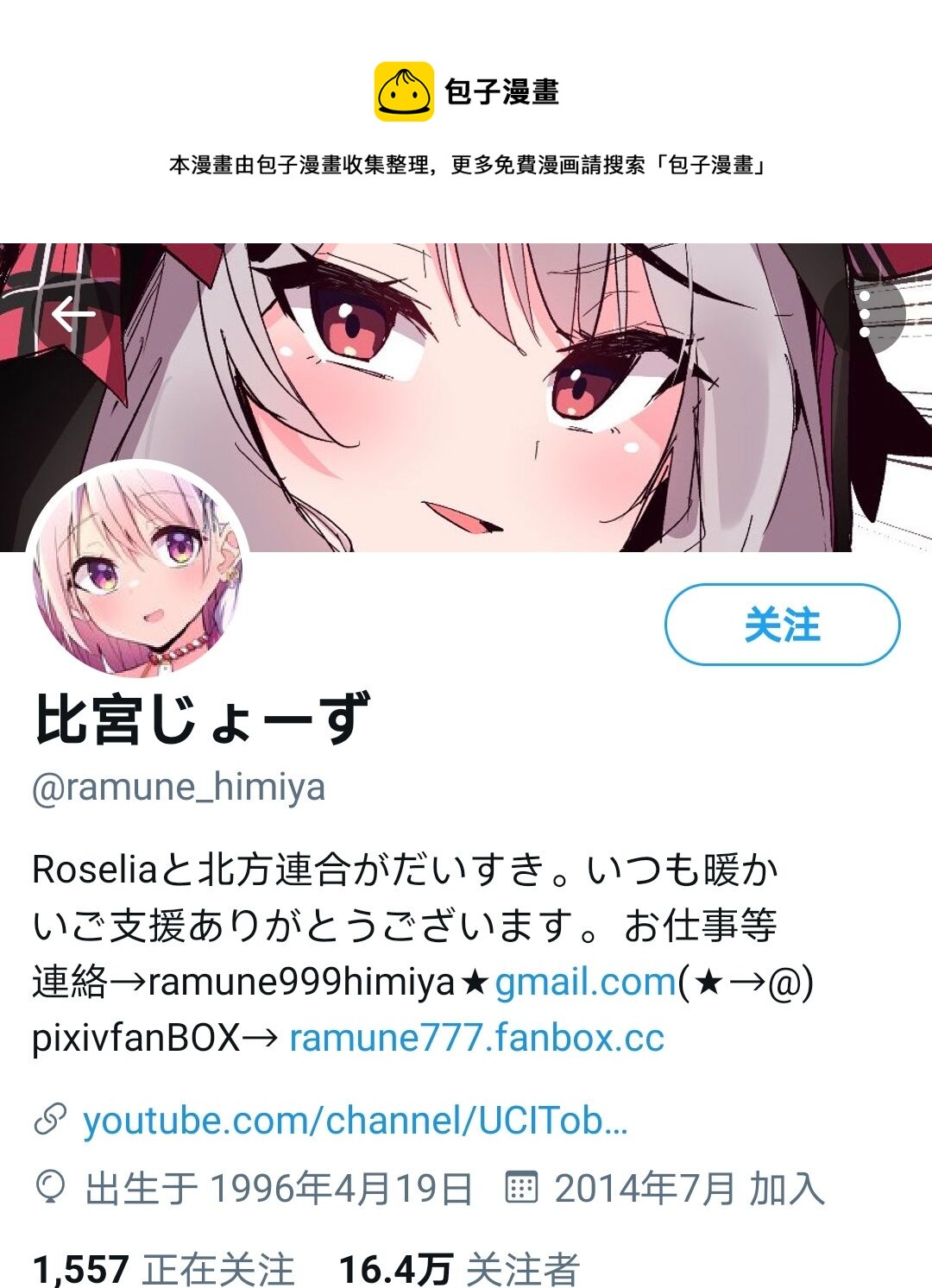 🍣推特赛马娘同人 琵琶晨光跟香蕉抱枕 第1页