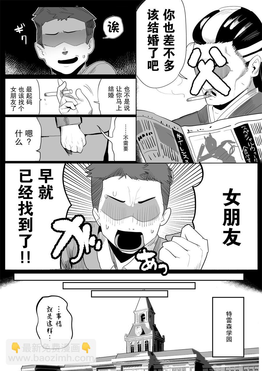 🍣推特赛马娘同人 目白之血 第2页