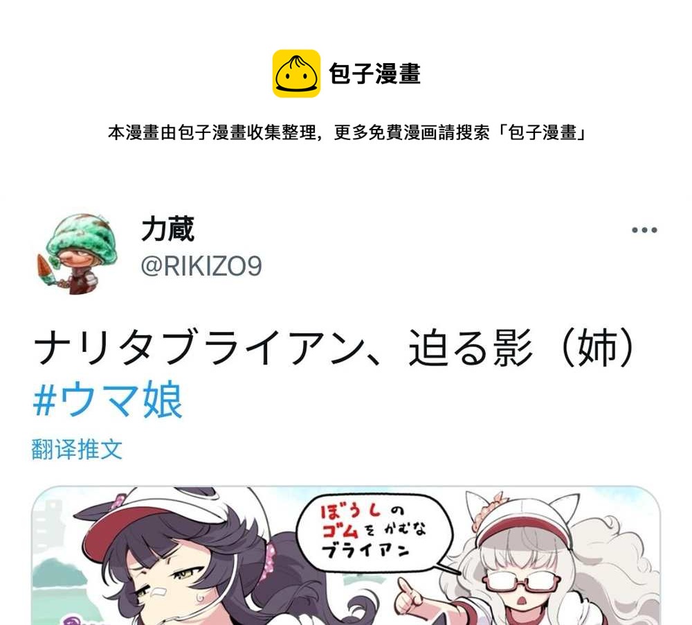 🍣推特赛马娘同人 迫近之影（姐） 第1页