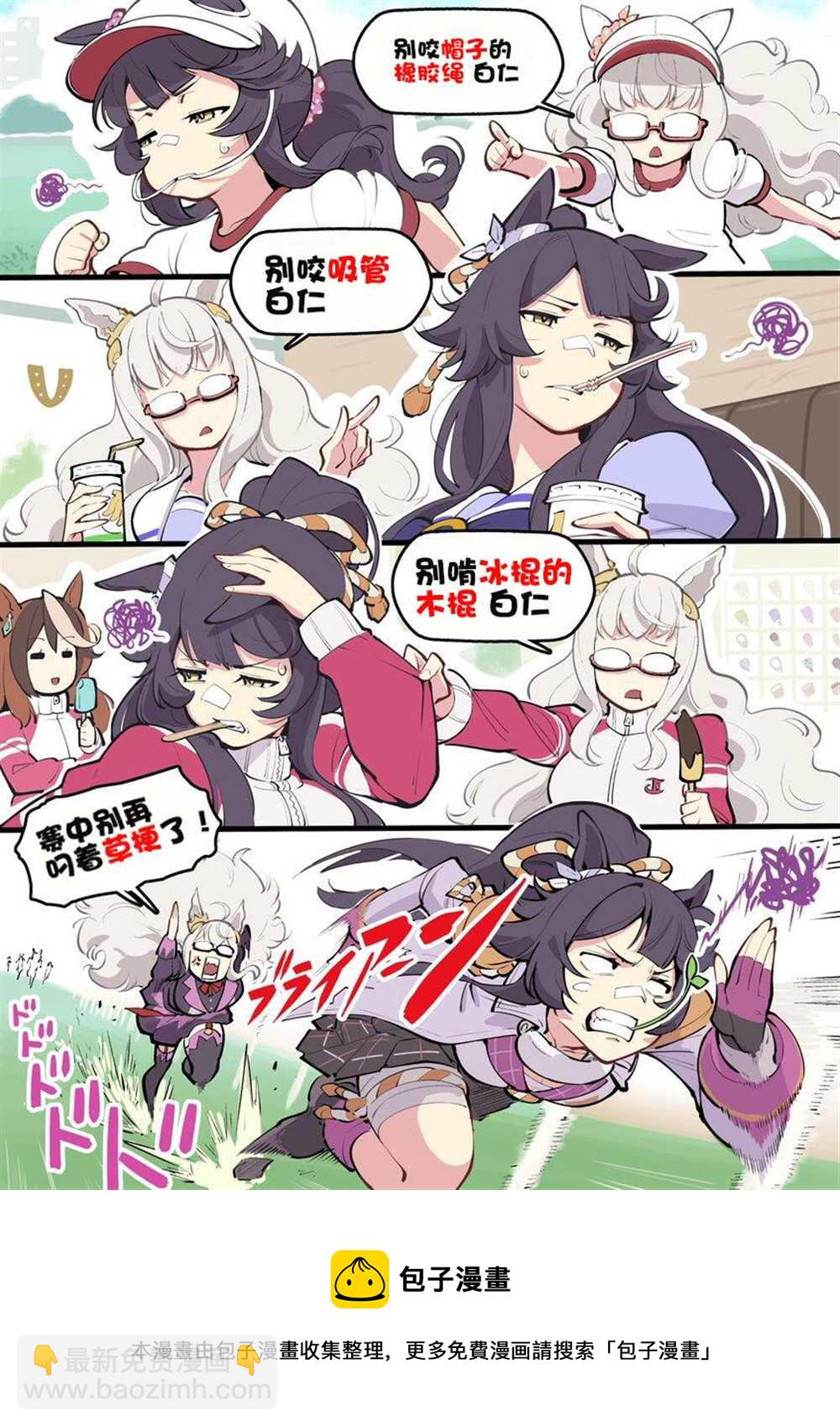 🍣推特赛马娘同人 迫近之影（姐） 第2页
