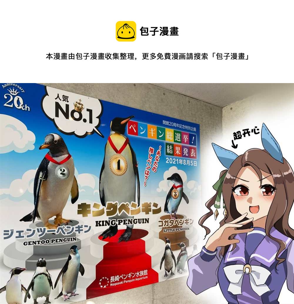 🍣推特赛马娘同人 企鹅世代 第5页