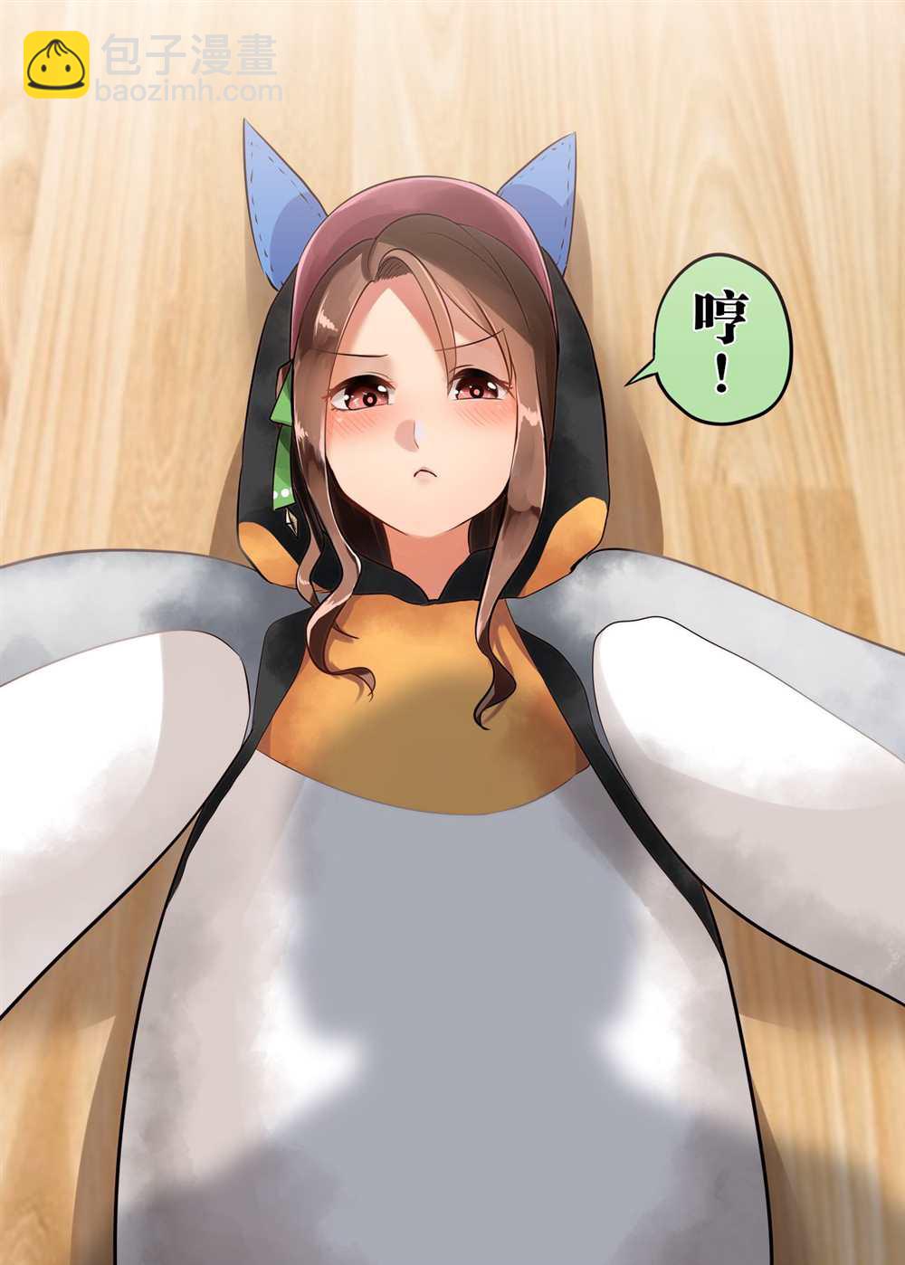 🍣推特赛马娘同人 企鹅世代 第6页