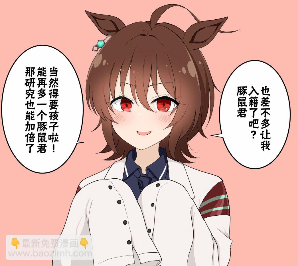 🍣推特赛马娘同人 想要孩子的速子 第2页