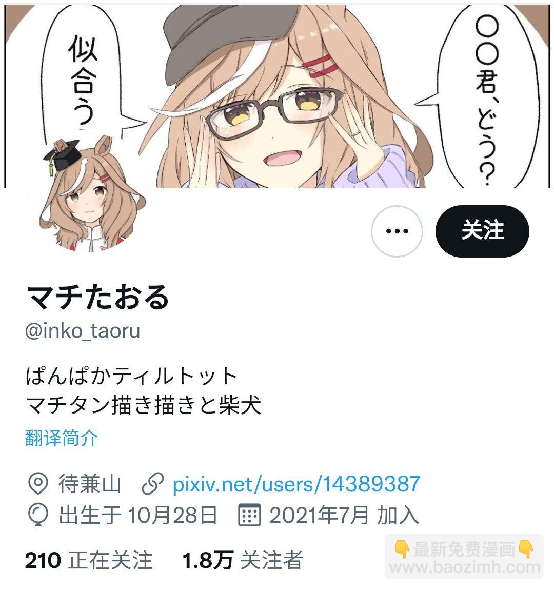 🍣推特赛马娘同人 圣诞mode诗歌剧 第3页