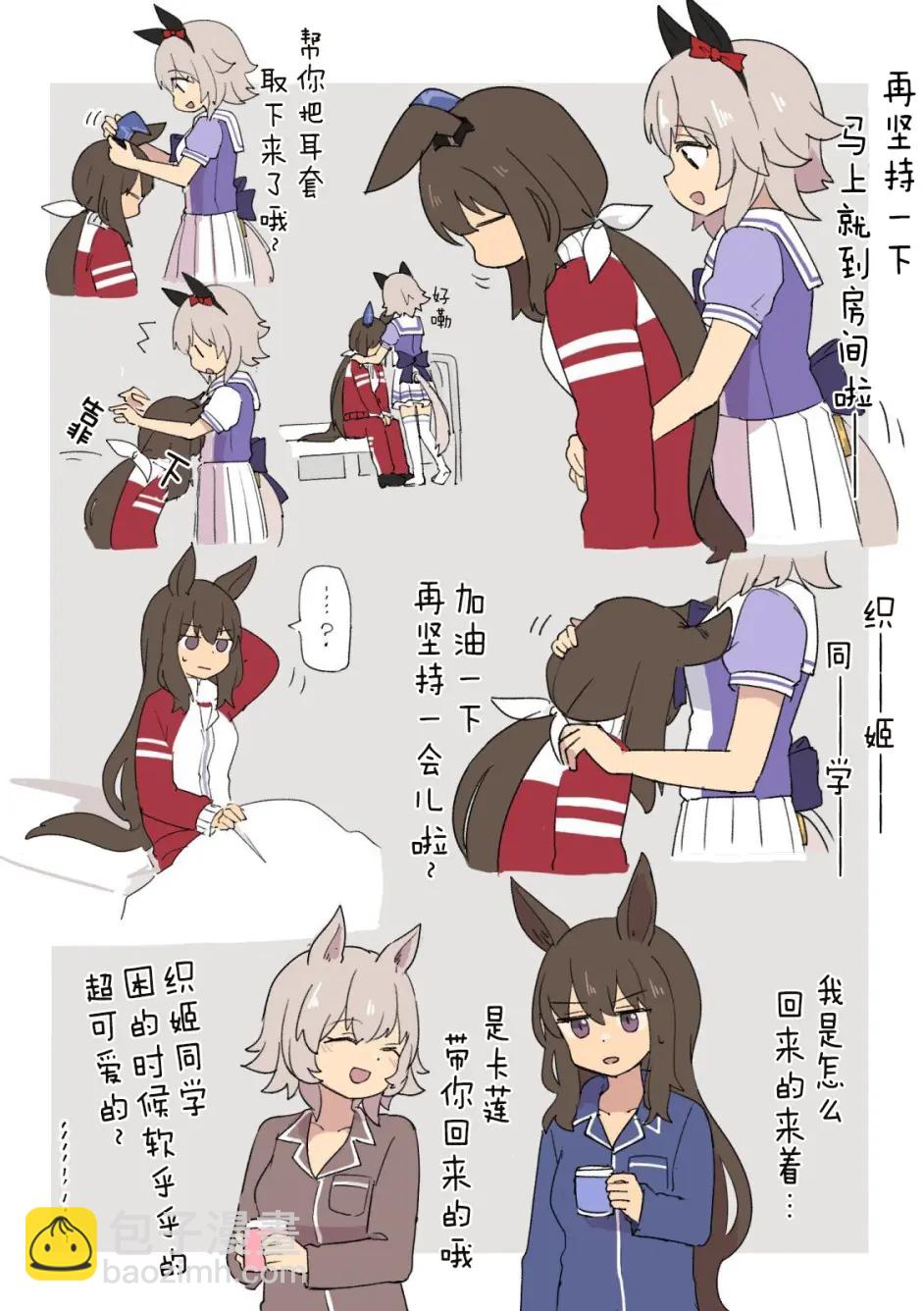 🍣推特赛马娘同人 对织姬上下其手的卡莲 第3页
