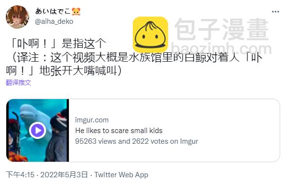 🍣推特赛马娘同人 跟速子去水族馆 第3页
