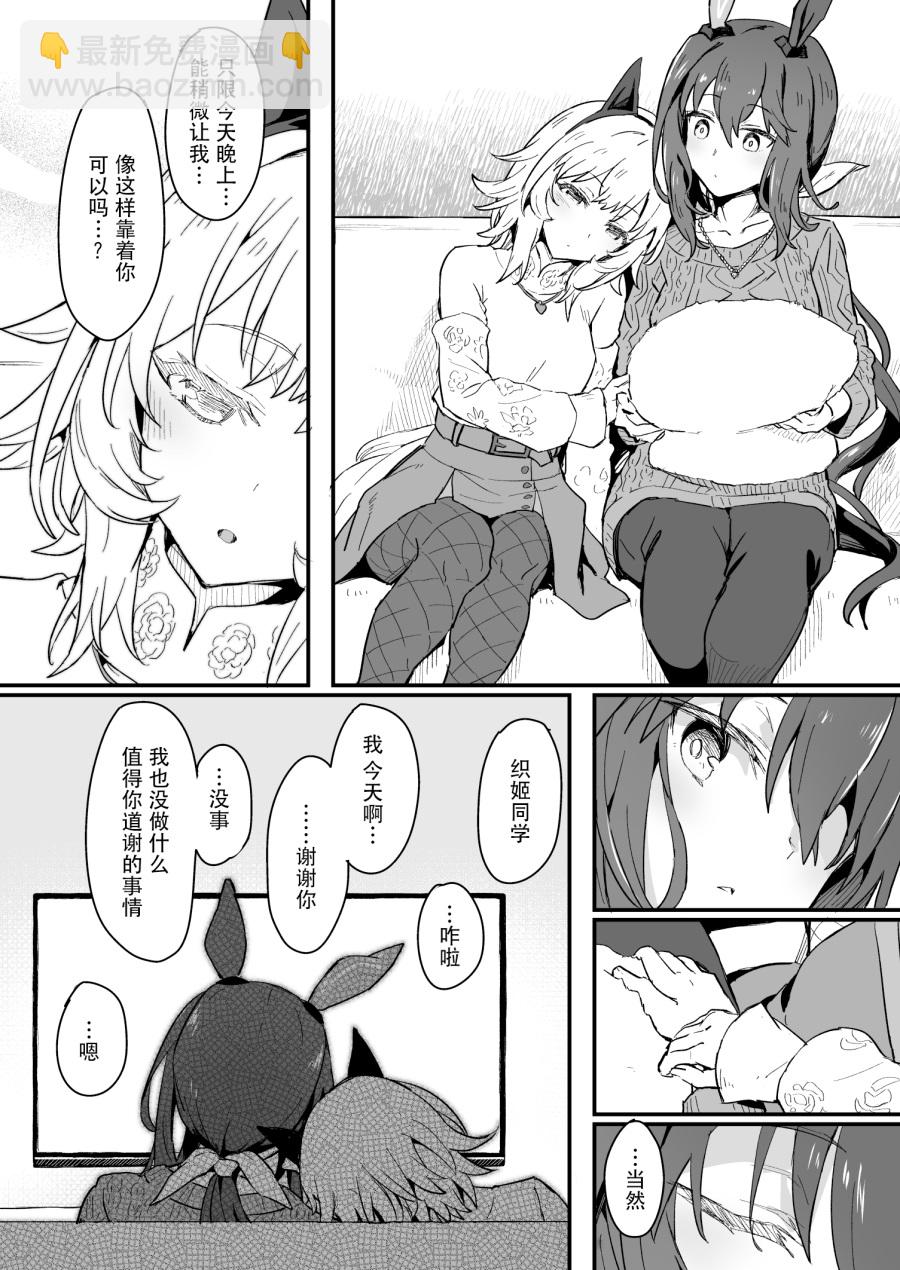 🍣推特赛马娘同人 卡莲织姬的观影会 第4页