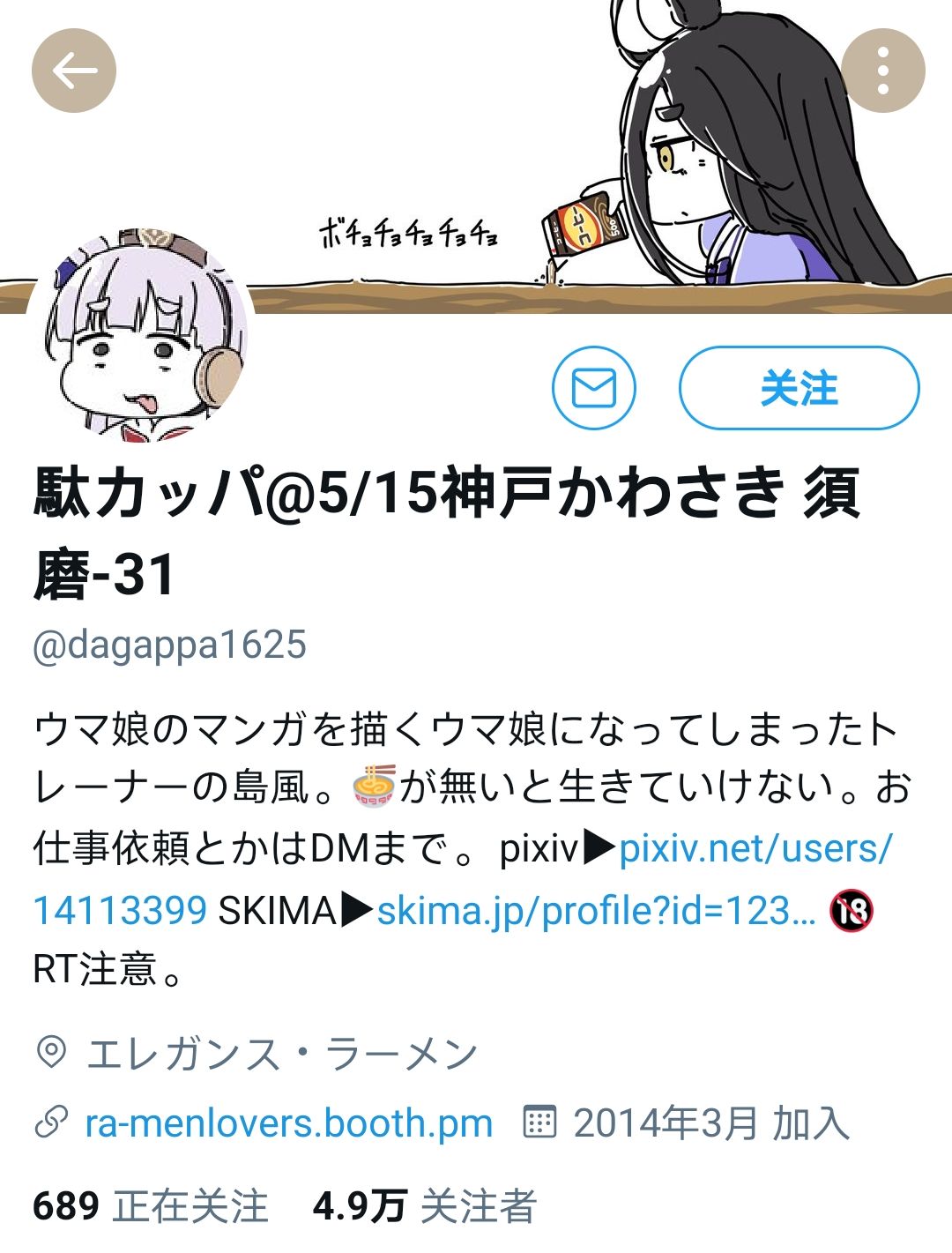 🍣推特赛马娘同人 安心泽与变成马娘的训练员 第1页