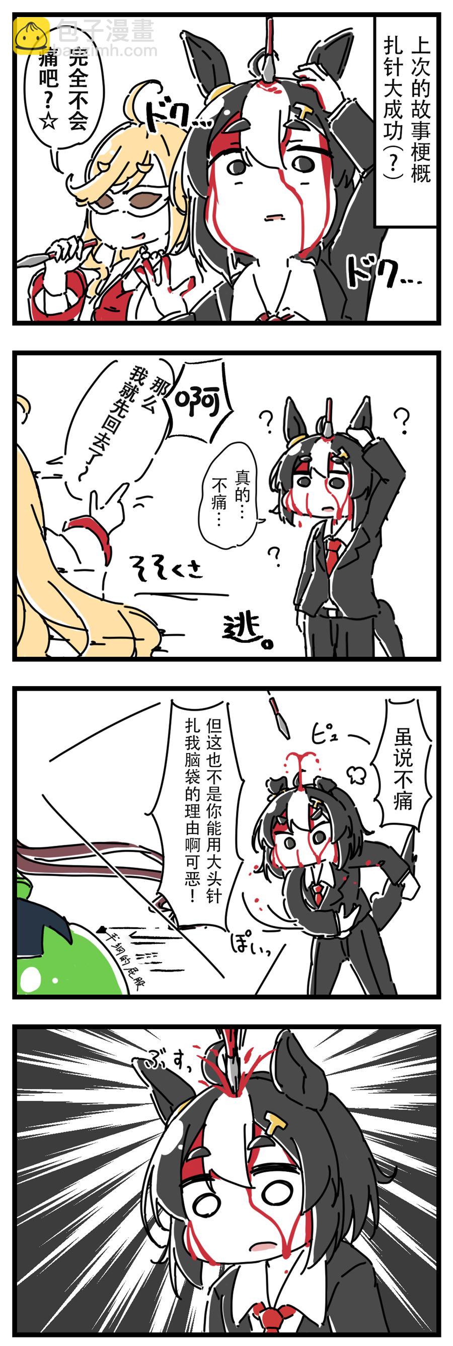 🍣推特赛马娘同人 安心泽与变成马娘的训练员 第3页