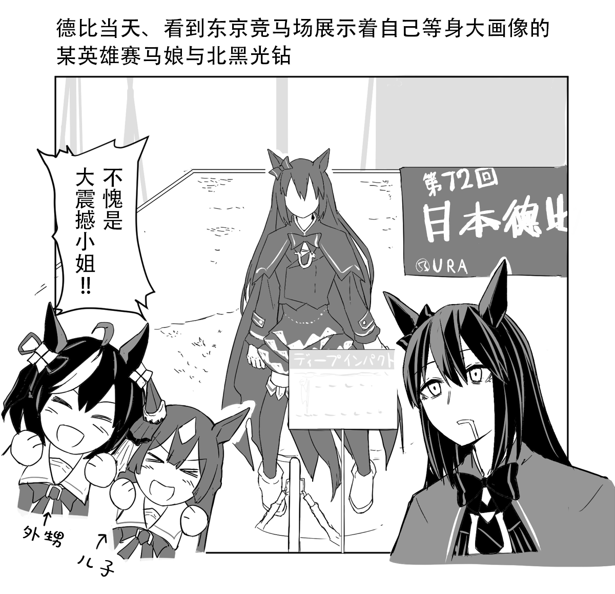 🍣推特赛马娘同人 某英雄的赛马娘 第3页