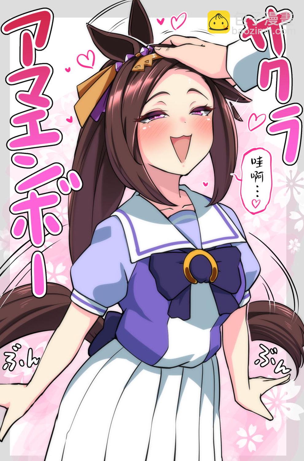 🍣推特赛马娘同人 コノシゲ老师系列② 第4页