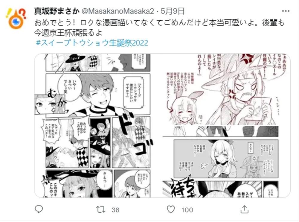 🍣推特赛马娘同人 池添与东商变革 第1页