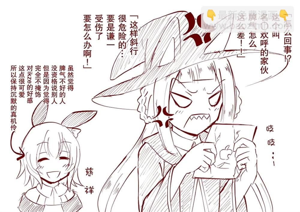 🍣推特赛马娘同人 池添与东商变革 第3页