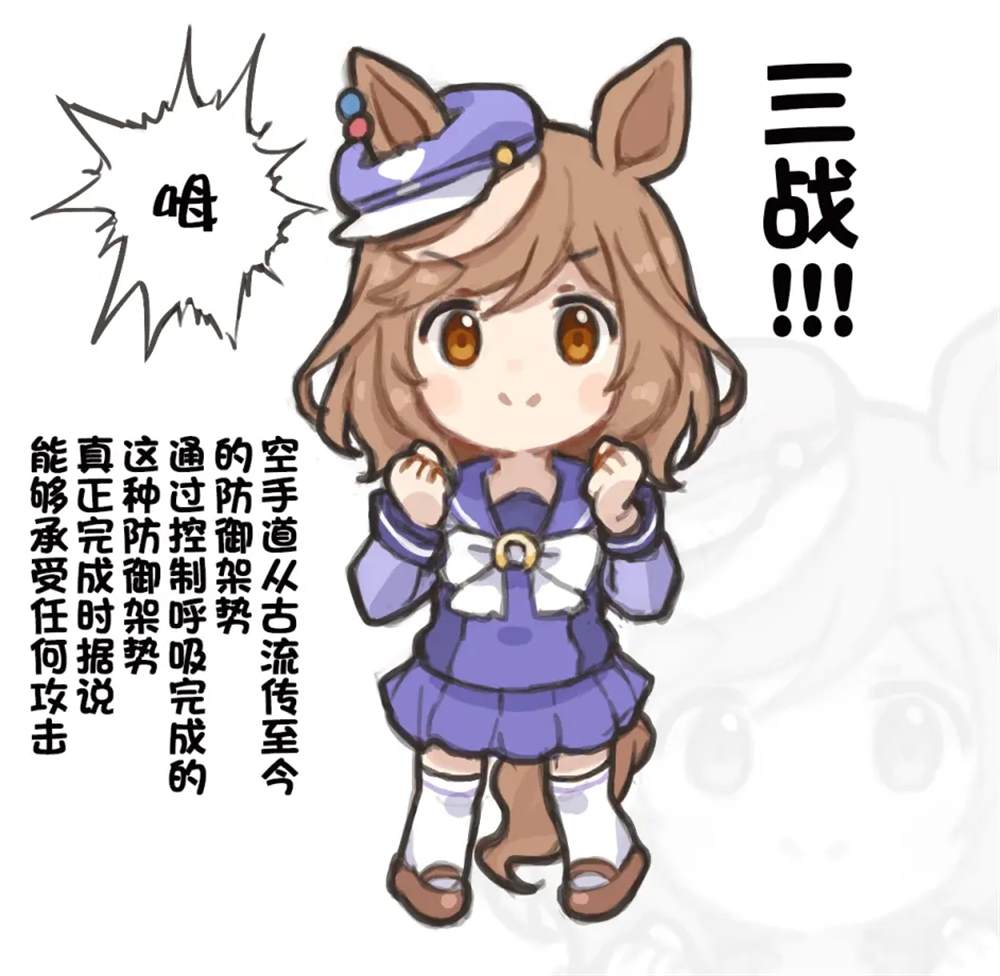 🍣推特赛马娘同人 三战 第1页