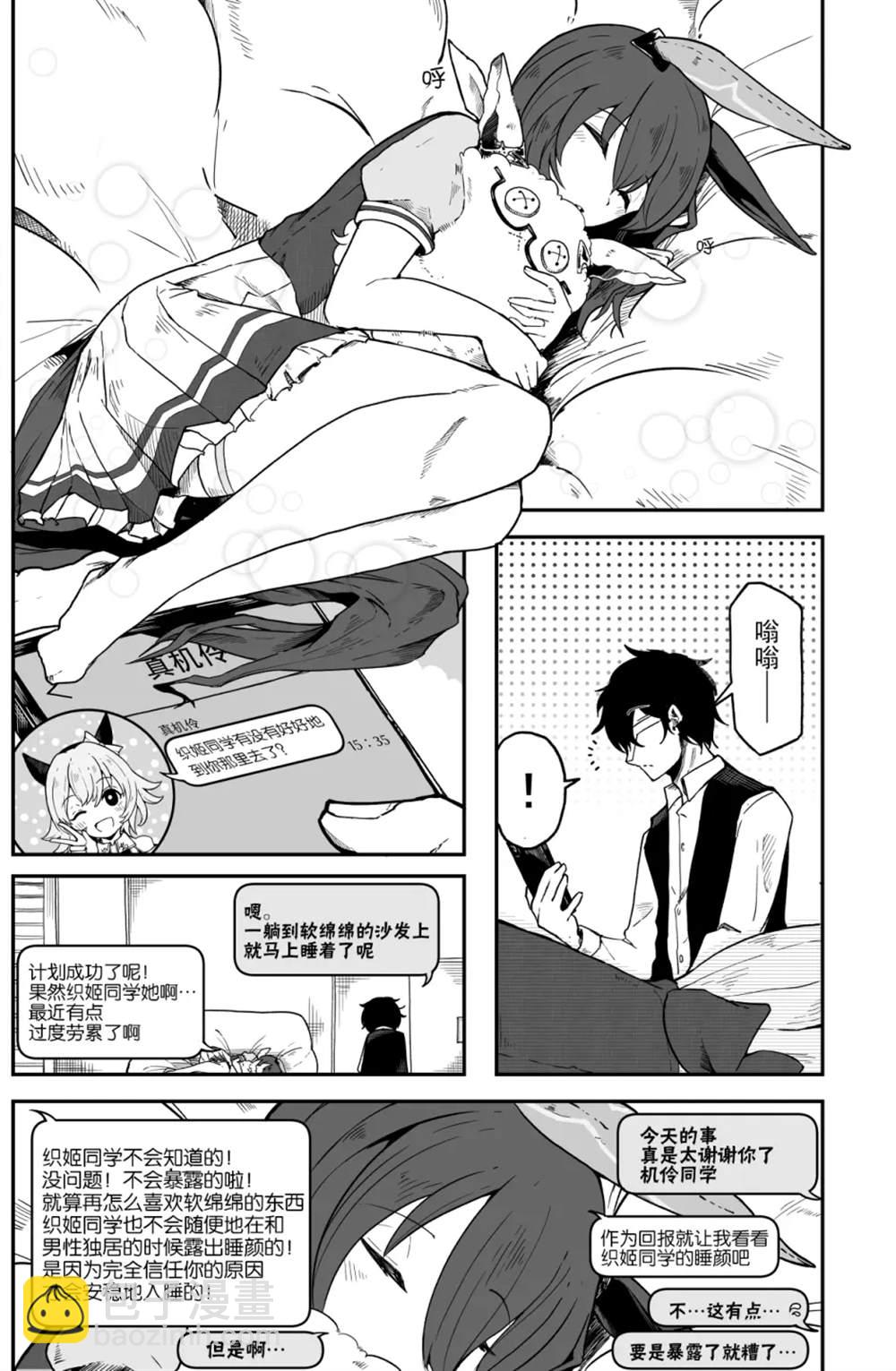 🍣推特赛马娘同人 偷拍织姬 第2页