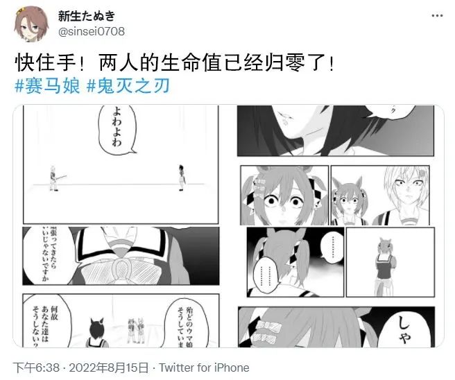 🍣推特赛马娘同人 天灾 第1页
