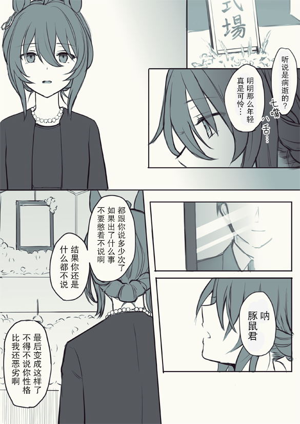 🍣推特赛马娘同人 速子跟训练员 第2页