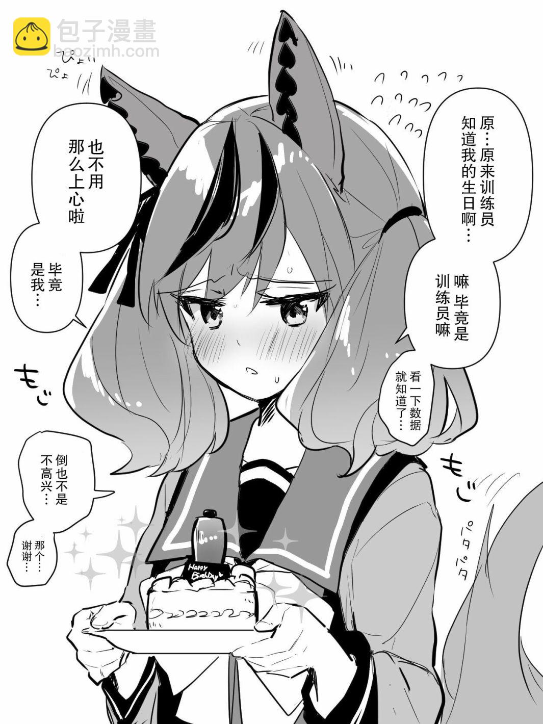 🍣推特赛马娘同人 部分杂图② 第4页