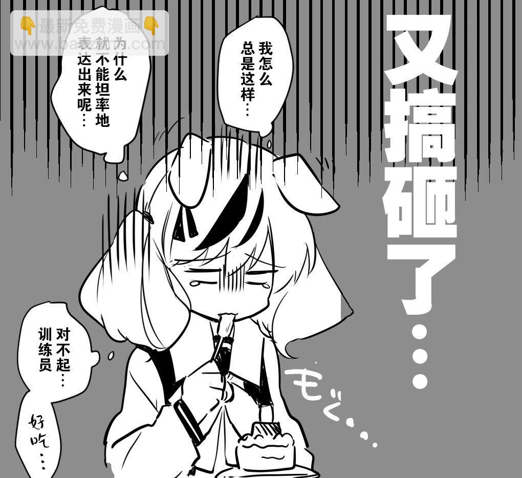 🍣推特赛马娘同人 部分杂图② 第5页