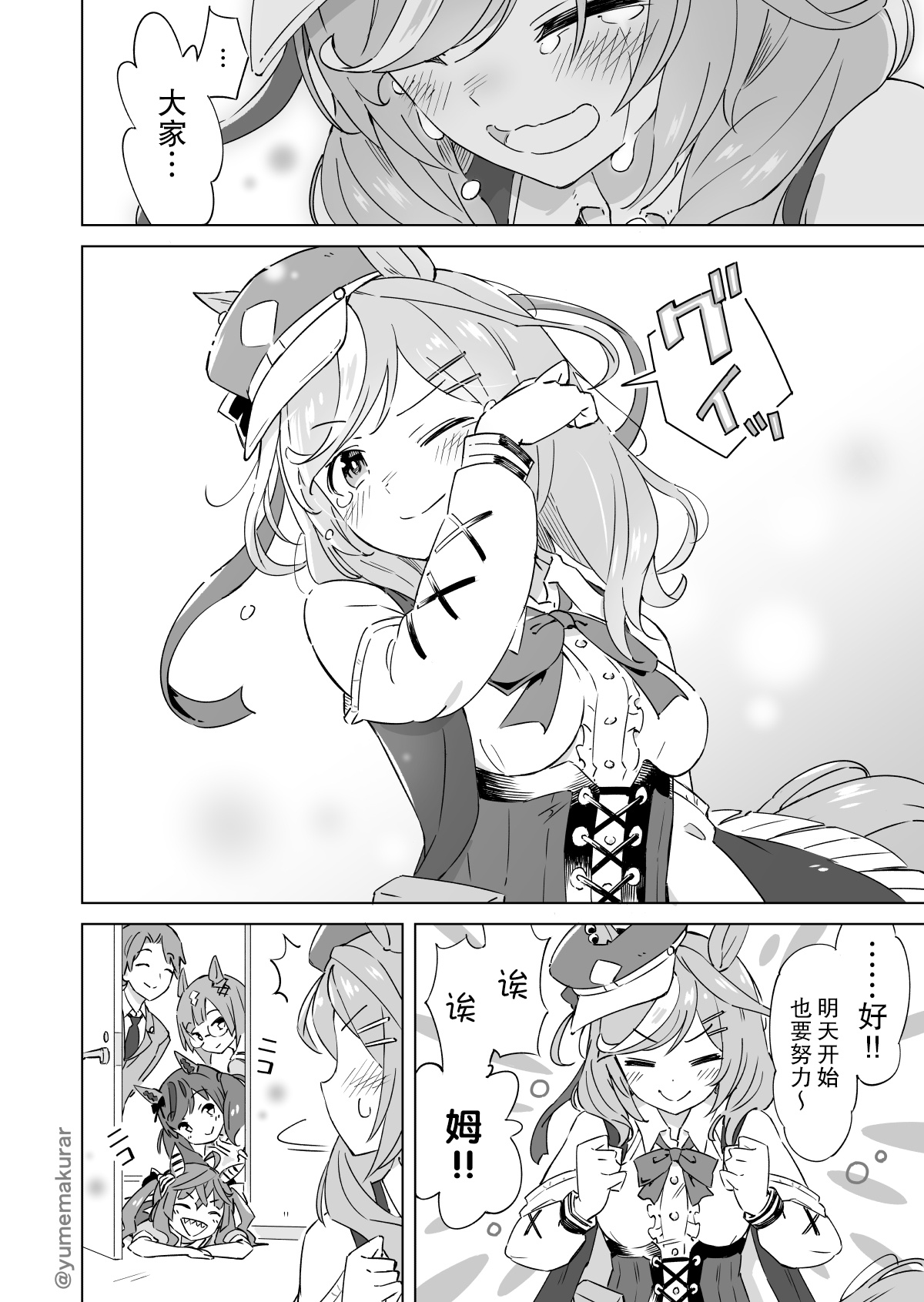 🍣推特赛马娘同人 诗歌剧的生日 第5页
