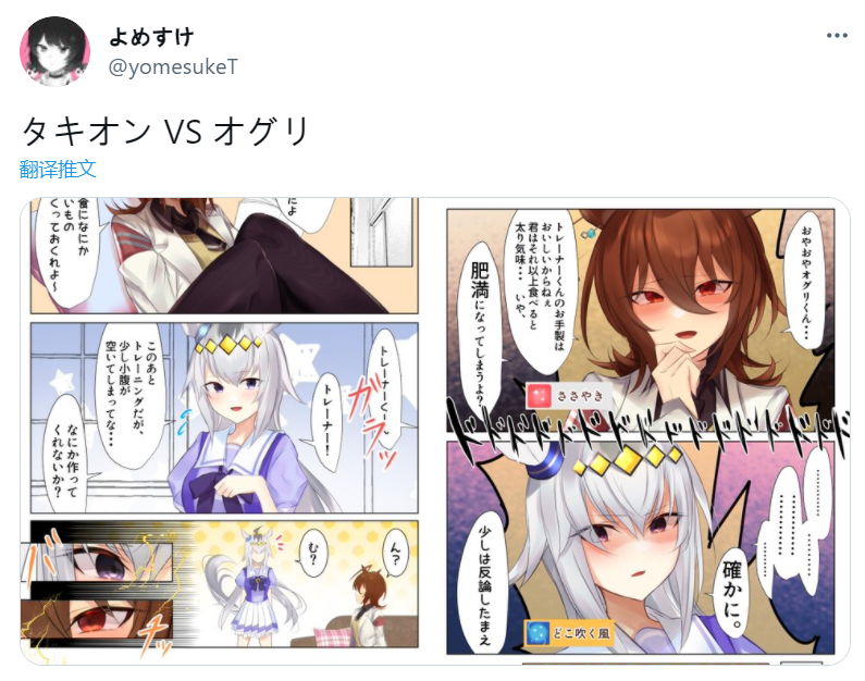 🍣推特赛马娘同人 速子VS小栗帽 第1页