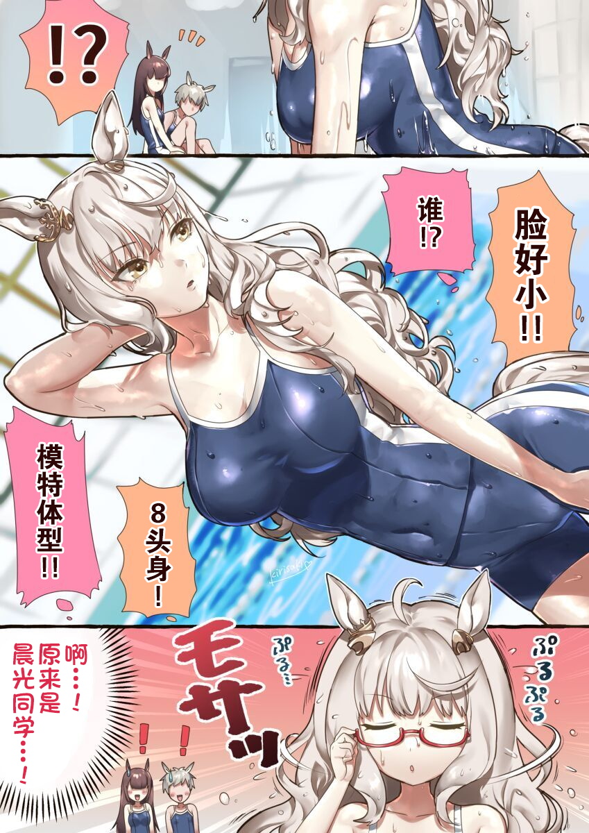 🍣推特赛马娘同人 部分杂图③ 第3页
