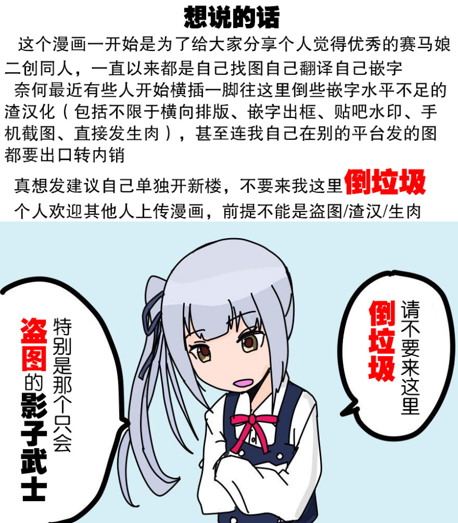 🍣推特赛马娘同人 りょちゃぷ老师速子系列 第1页