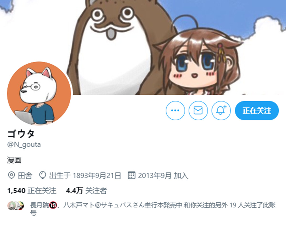 🍣推特赛马娘同人 ゴウタ老师系列② 第1页
